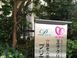 ケアステーション プリエール 居宅介護支援事業所 主任ケアマネジャー（日勤専従/主任）（正社員）
