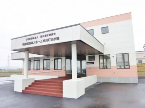 東川町 デイサービスセンターの外観
