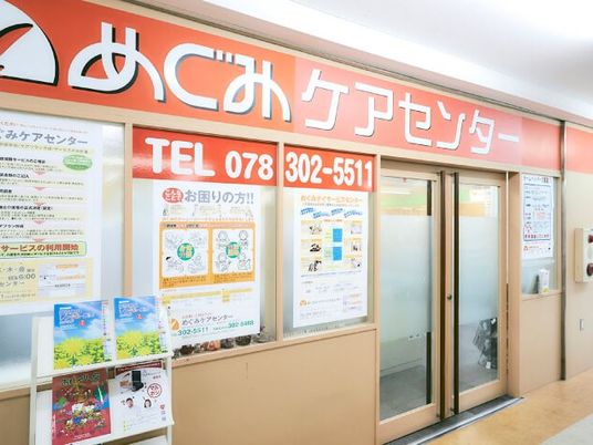 明るい受付前の掲示物  