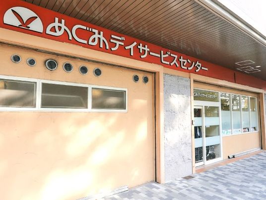 サービスセンター外観  