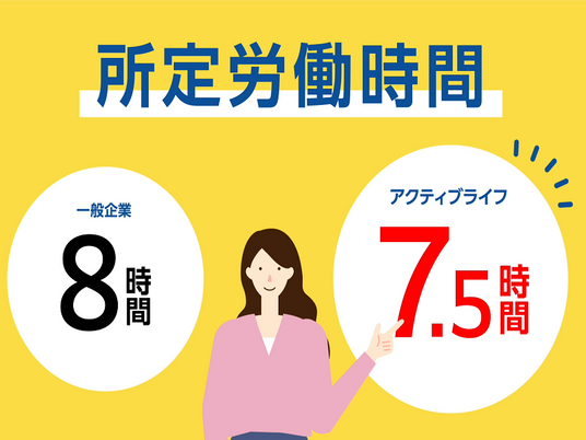 所定労働時間図解