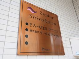 銅色のモダンな看板