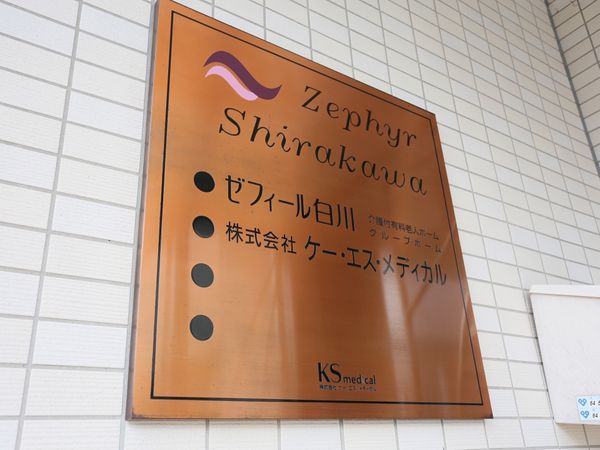 銅色のモダンな看板