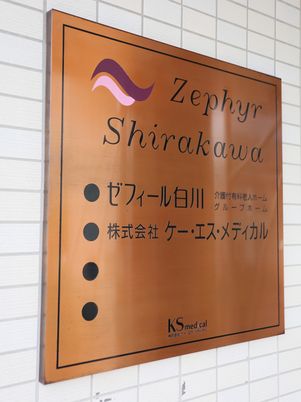 銅色の看板