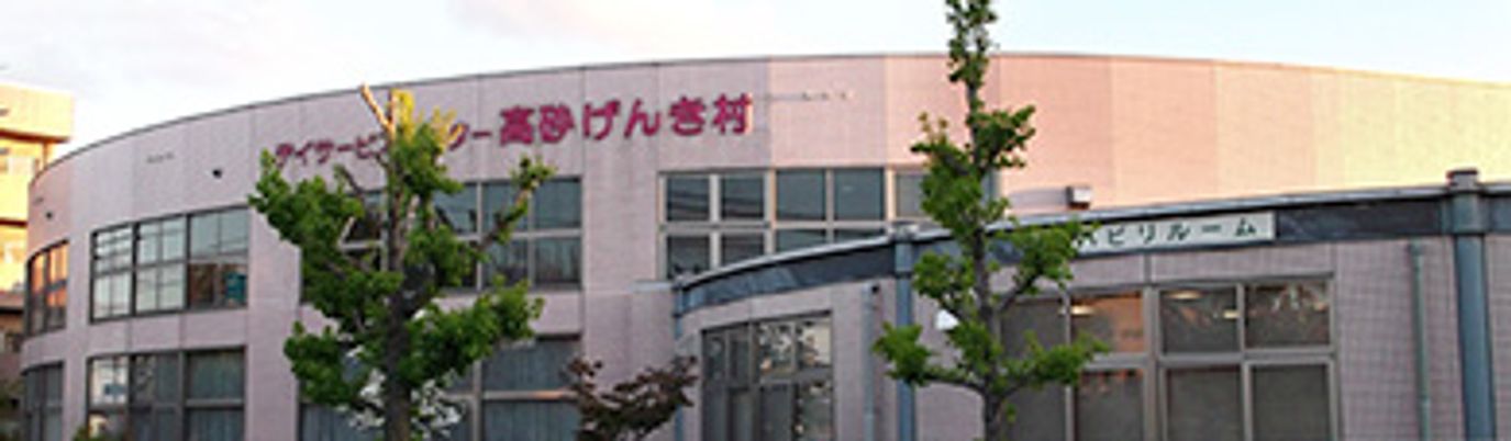 シンボルを示す建物外観
