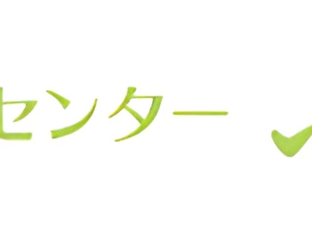 デイサービスセンターの看板 看板 施設名が書かれた看板です。施設の特徴やサービス内容を表しています。