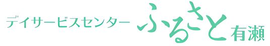 施設の看板