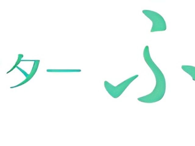 施設の看板 看板 「ふるさと有瀬」は、地域に根ざした温かい環境で親しみやすいデイサービスを提供しています。