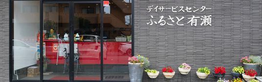 色とりどりの花の看板