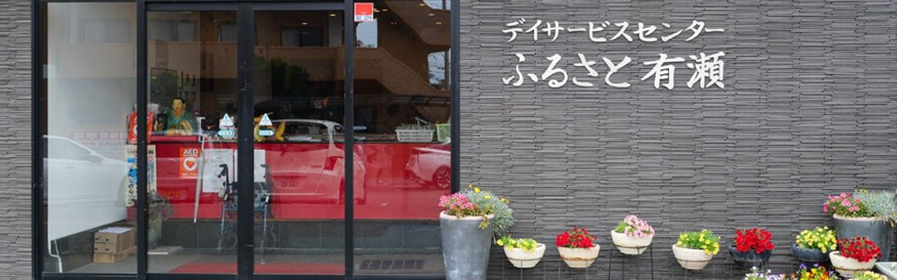 色とりどりの花の看板