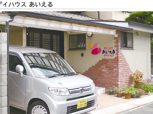 施設外観  