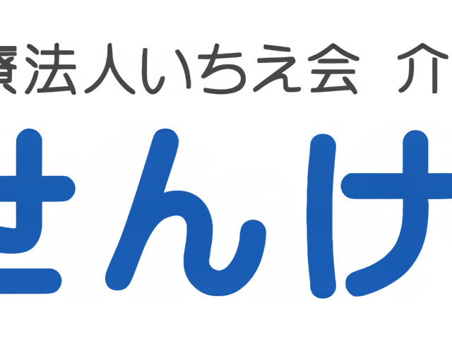 トマトの看板 看板 入り口にある可愛いトマトのイラストが描かれた看板が目印です。施設の訪問者を温かく迎えます。