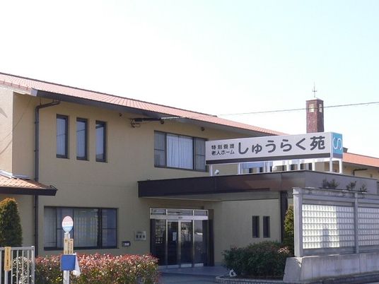 施設の外観  