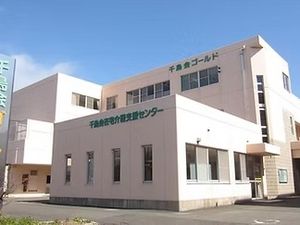 介護施設の外観  