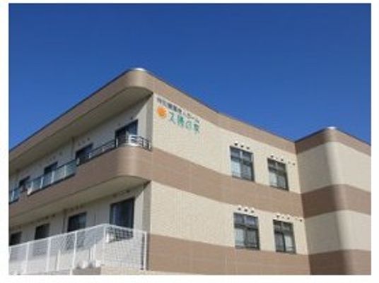 介護施設の外観  