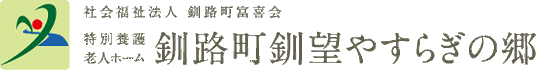 広々とした明るい居室