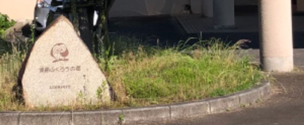 建物前の看板