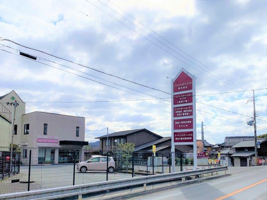 介護事業所の外観  