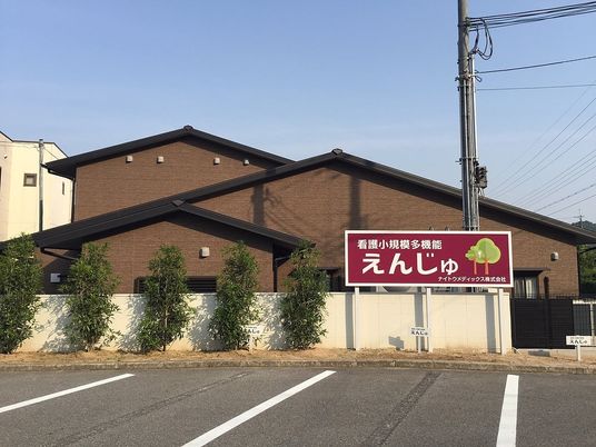 看板のある外観  