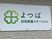 訪問看護の看板  