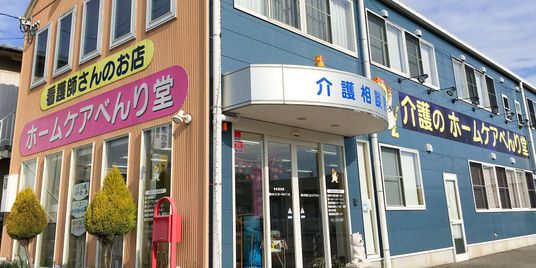 鮮やかな外壁の建物  