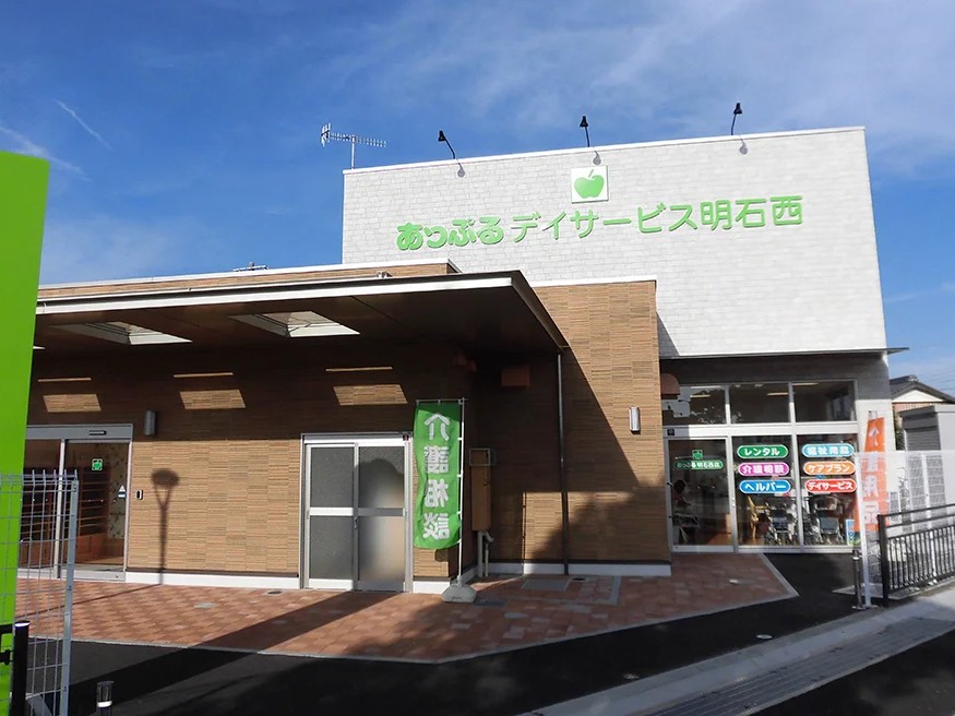 あっぷる 訪問介護事業所 明石西の外観