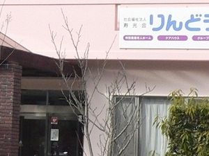施設の外観看板  
