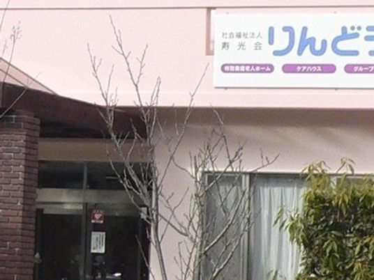 施設の外観看板  