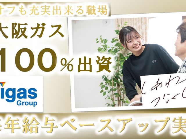 スタッフとの交流が見えるエントランス エントランス 明るいエントランスでは、スタッフが親しげに利用者と会話する様子が見られます。心温まる交流が日常となる職場です。