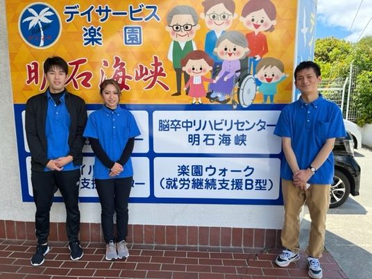 スタッフ3人が看板前に立つ外観  