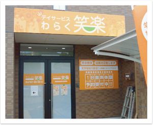 暖かみのあるエントランス