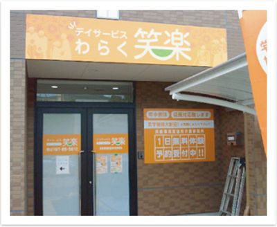 暖かみのあるエントランス