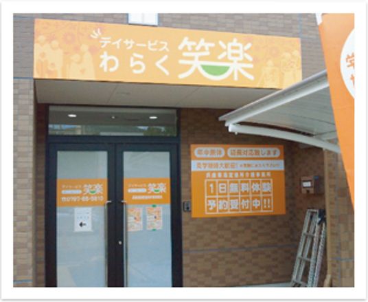 暖かみのあるエントランス
