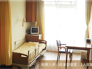 1人部屋の居室  