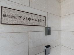 アナウンスボードとインターホン