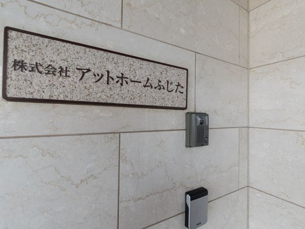 アナウンスボードとインターホン