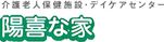 施設名看板