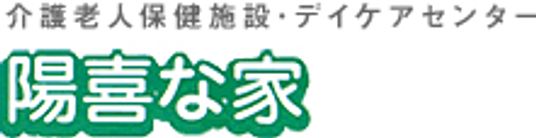 施設名看板