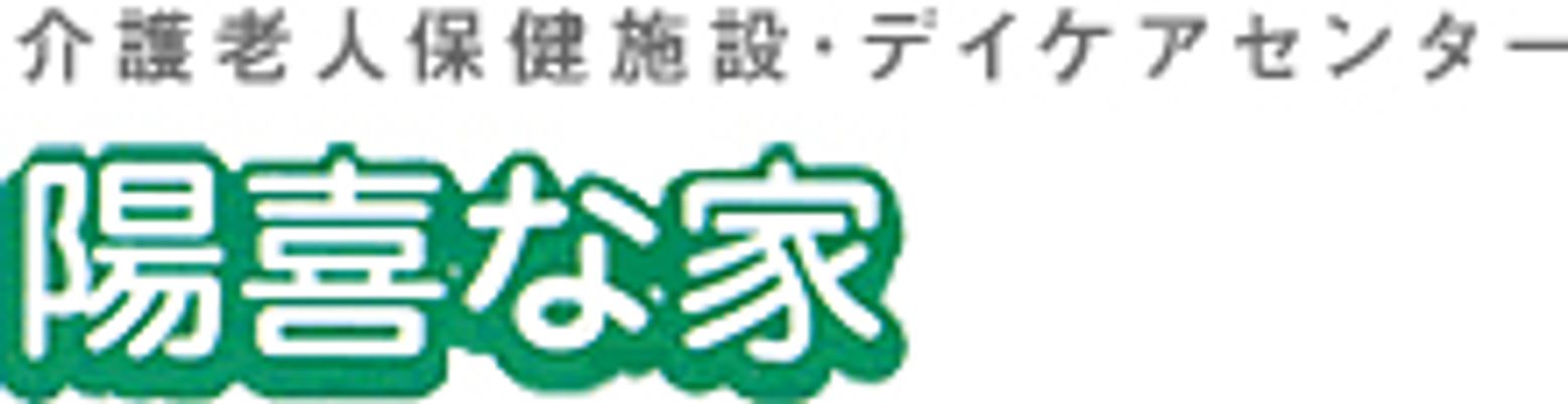 施設名看板
