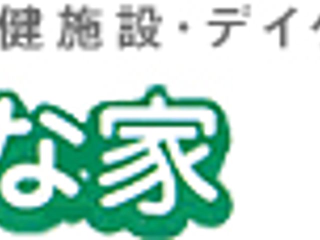 施設名看板 看板 施設の名前が書かれた看板です。施設の理念やサービスの指針を表しています。