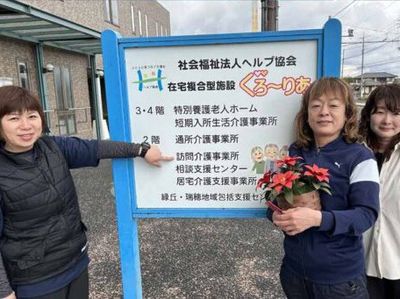 看板を持つスタッフ