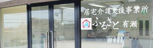 大きな窓のエントランス