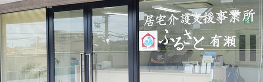 大きな窓のエントランス