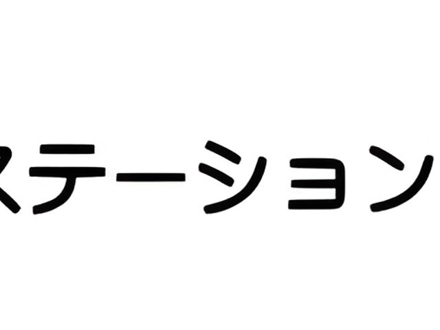 看板 看板 清潔感のある看板が設置されており、訪問者に安心感を与えます。