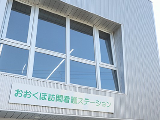 おおくぼ 訪問看護 ステーションの外観
