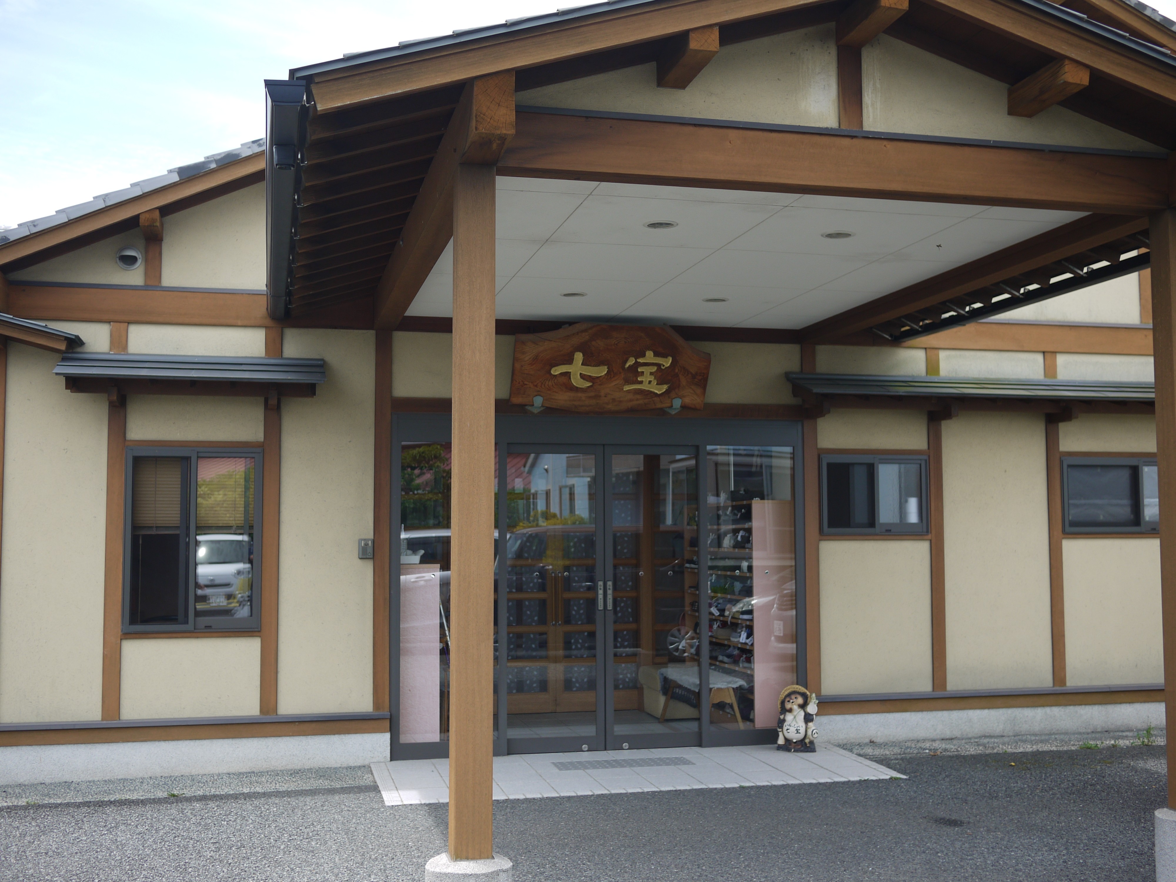 デイサービスセンター あったかい家七宝の外観