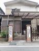 あさひ 訪問看護 ステーション 看護師（日勤専従）（パート・アルバイト）