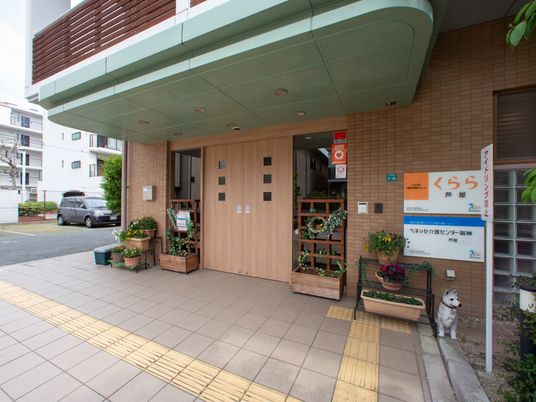 入口と看板がある外観