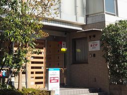 木々に囲まれた建物エントランス