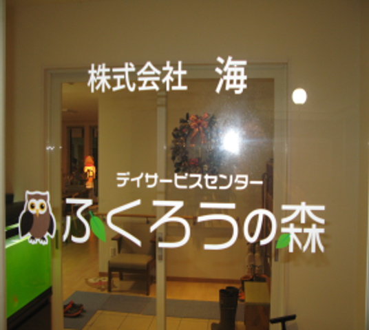 居心地の良さ感じる居室
